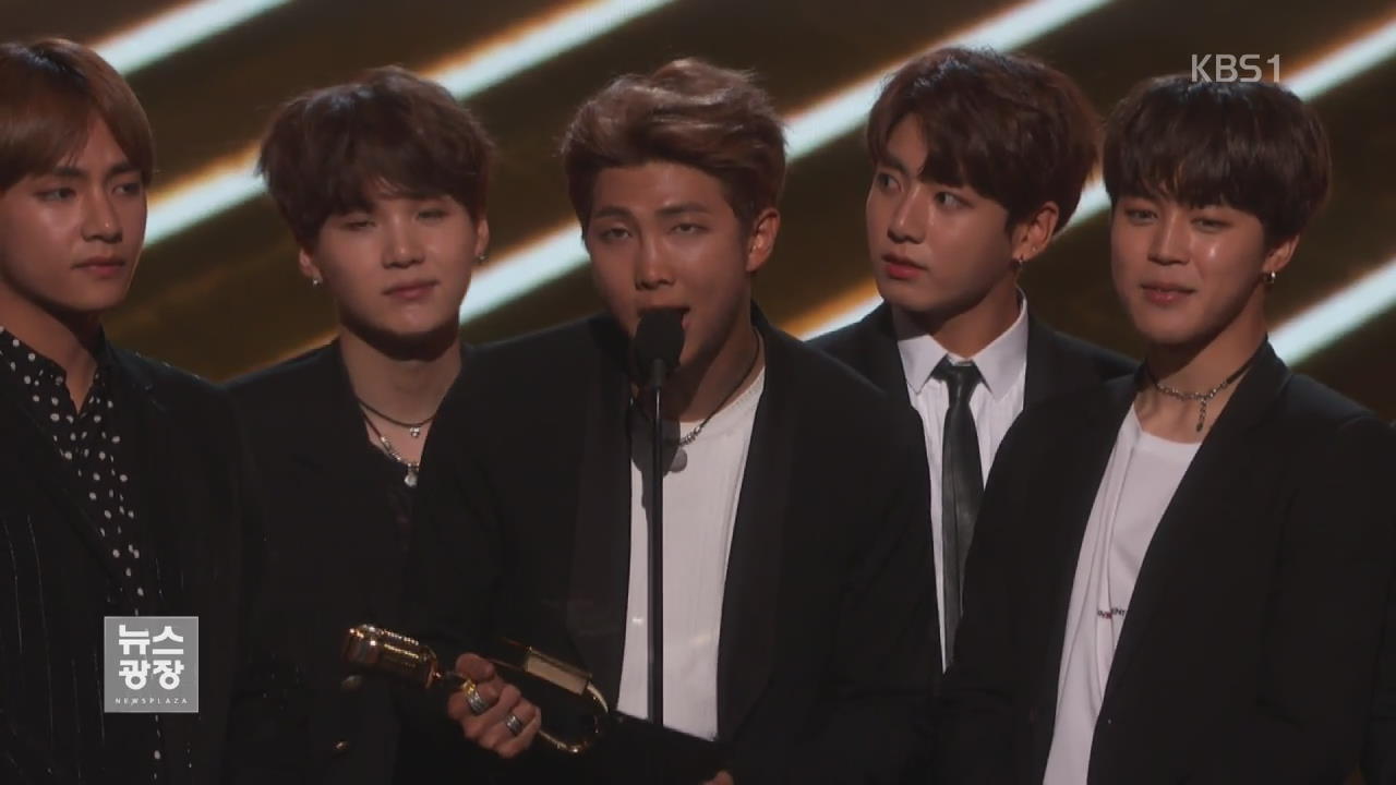 [문화광장] 방탄소년단 ‘아메리칸 뮤직 어워드’ 공식 초청