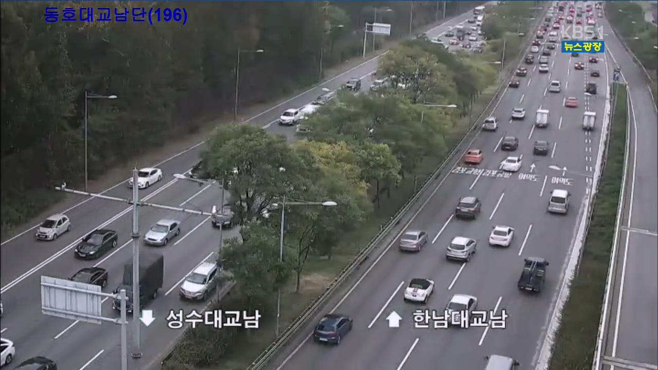 출근길 교통 상황