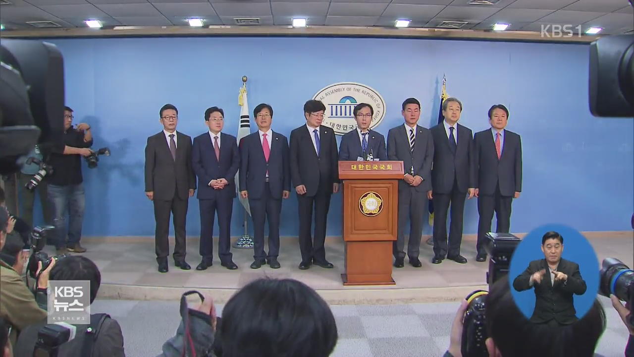 바른정당 통합파 9명 탈당 선언…한국당行