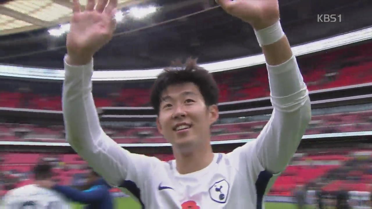 손흥민, EPL 통산 20골…박지성 기록 넘었다