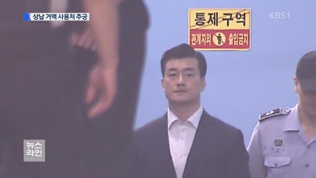 국정원 40억 어디로?…이영선 소환