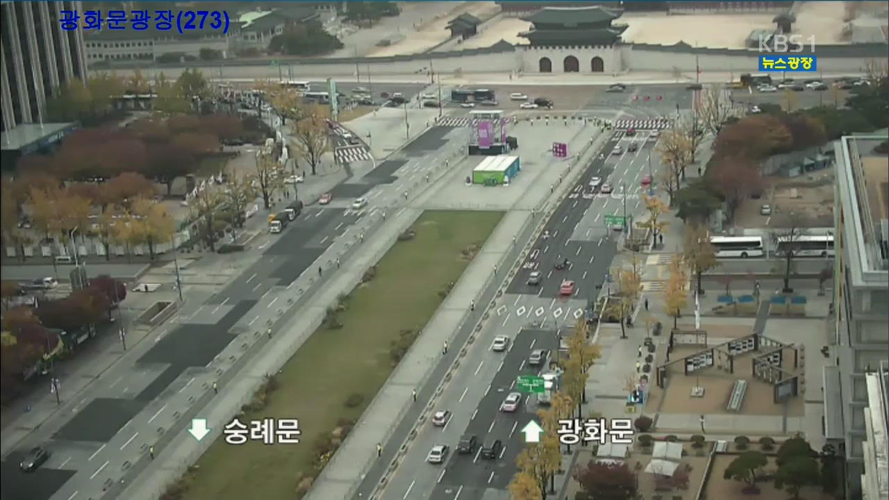 출근길 교통 상황