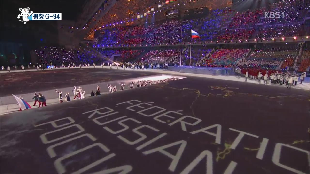 “IOC, 평창서 ‘도핑’ 러시아 국가 연주 금지 검토”