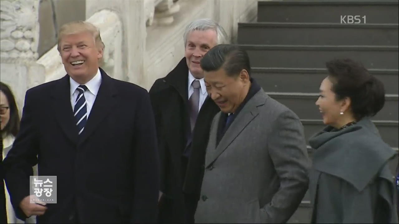 트럼프·시진핑 오늘 정상회담…방중 첫날 ‘황제급 예우’