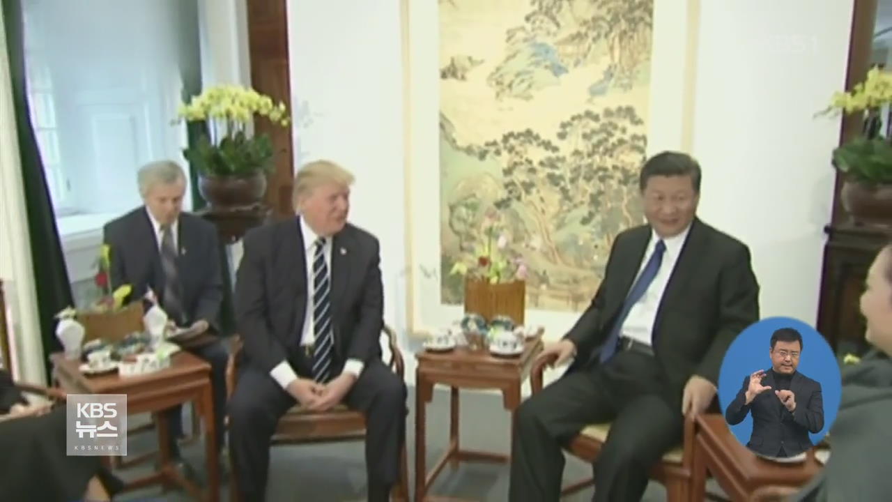 트럼프·시진핑 오늘 정상회담…방중 첫날 ‘황제급 예우’