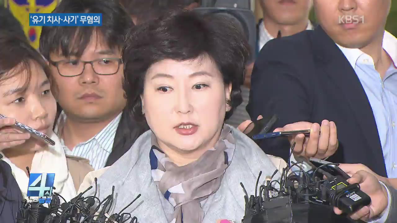 “김광석 딸 사망 무혐의”…“무고 혐의 고소할 것”