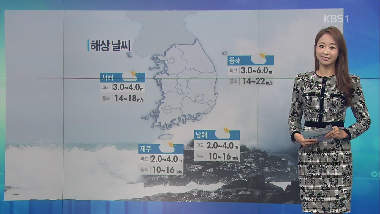 [날씨 집중] 오늘 밤까지 비…내일 오후까지 약한 황사