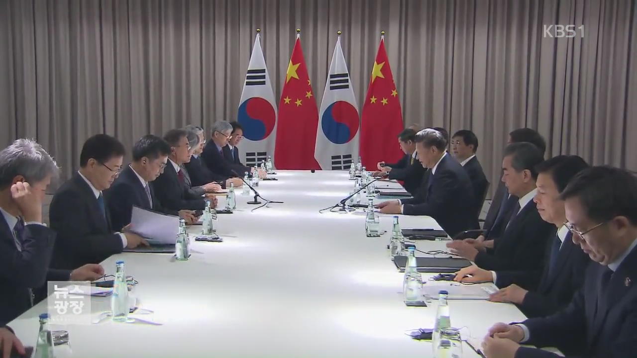 오늘 한중 정상회담…APEC 외교 시작