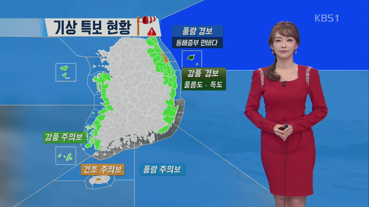 주말 다시 추위 찾아와…황사 주의