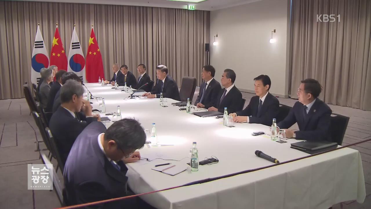 오늘 한중 정상회담…APEC 외교 시작