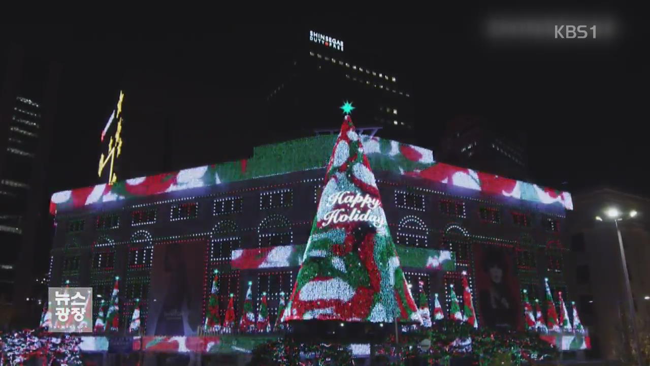 벌써 크리스마스 트리 점등…연말 특수 잡아라