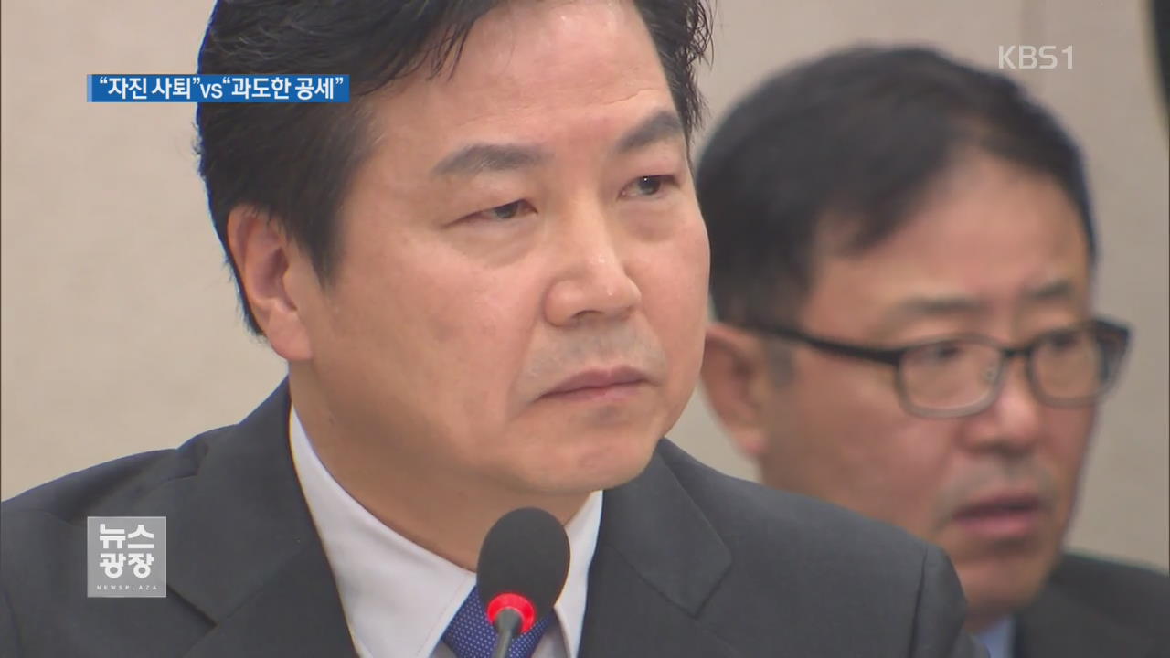 홍종학 청문회…野 “자진사퇴” vs 與 “과도한 공세”