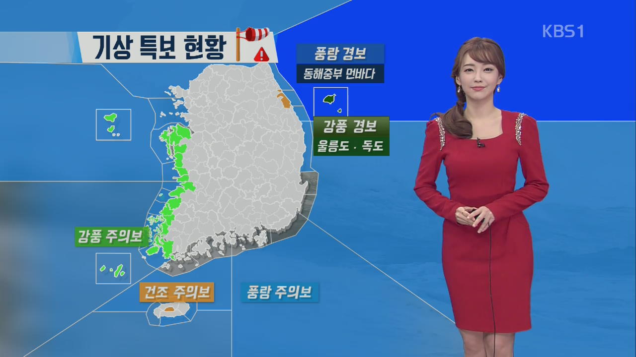 주말 다시 추위 찾아와…황사 주의