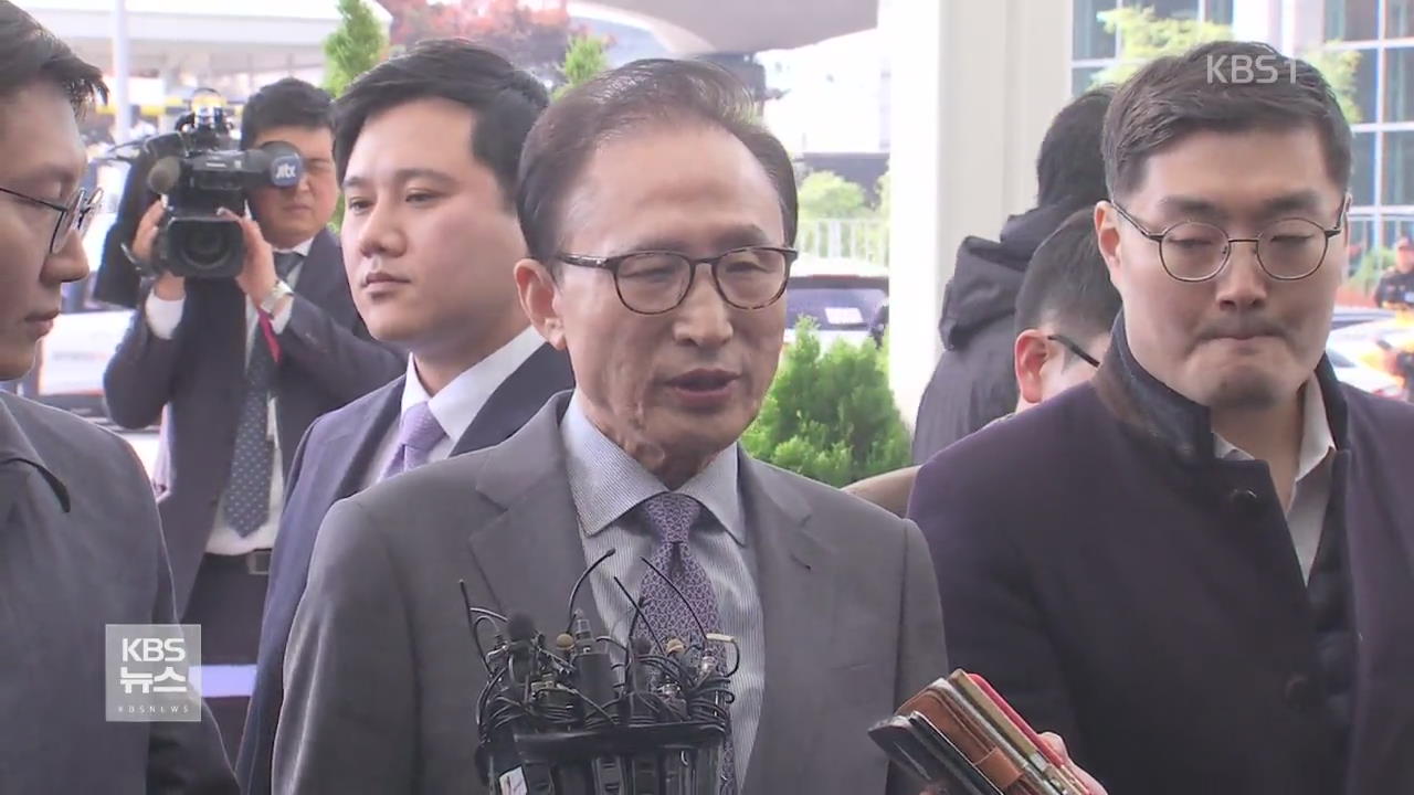 MB “적폐청산, 감정풀이·정치보복 의심 들어”