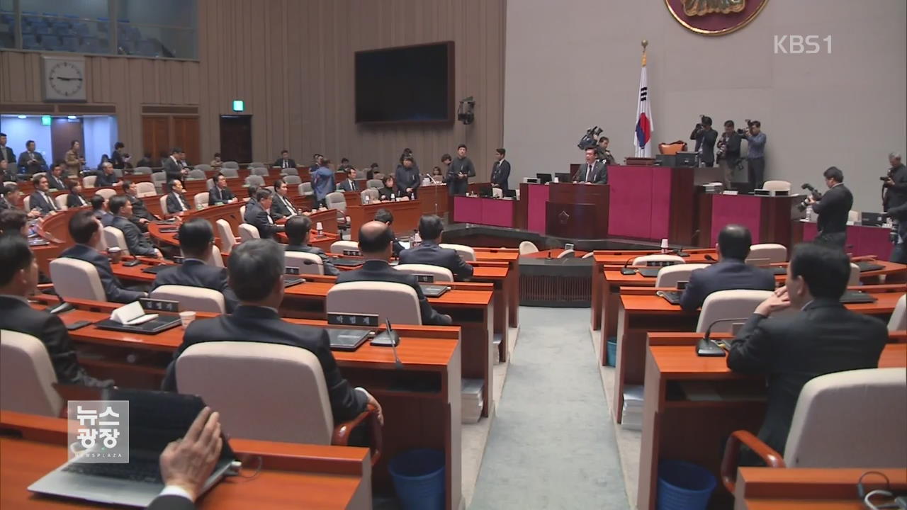 한국당, 친박 반격 시작?…바른정당, 오늘 대표 선출