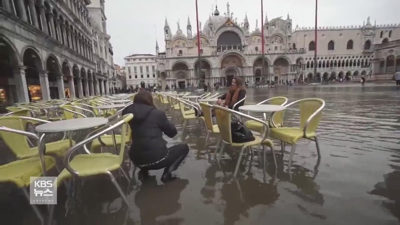 이탈리아 베니스, 폭우로 해수면 기록적 상승