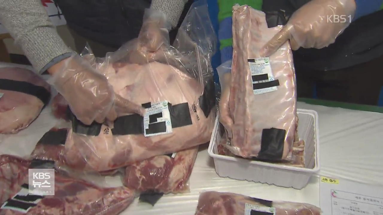 일반 돼지가 흑돼지로 둔갑…31억 원어치 팔려