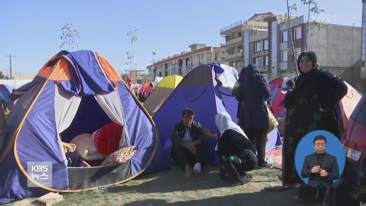 이란 강진 이재민 7만 명…“텐트 부족” 고통