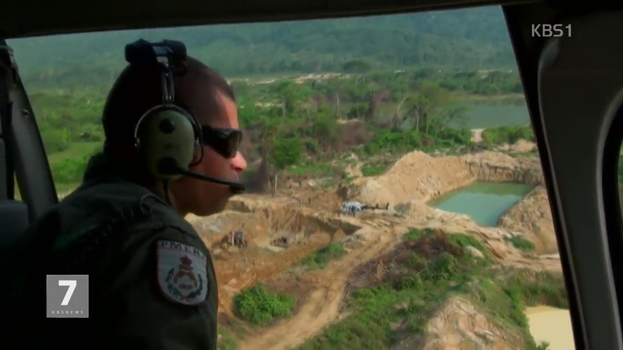 브라질 아마존 지키는 특수 부대
