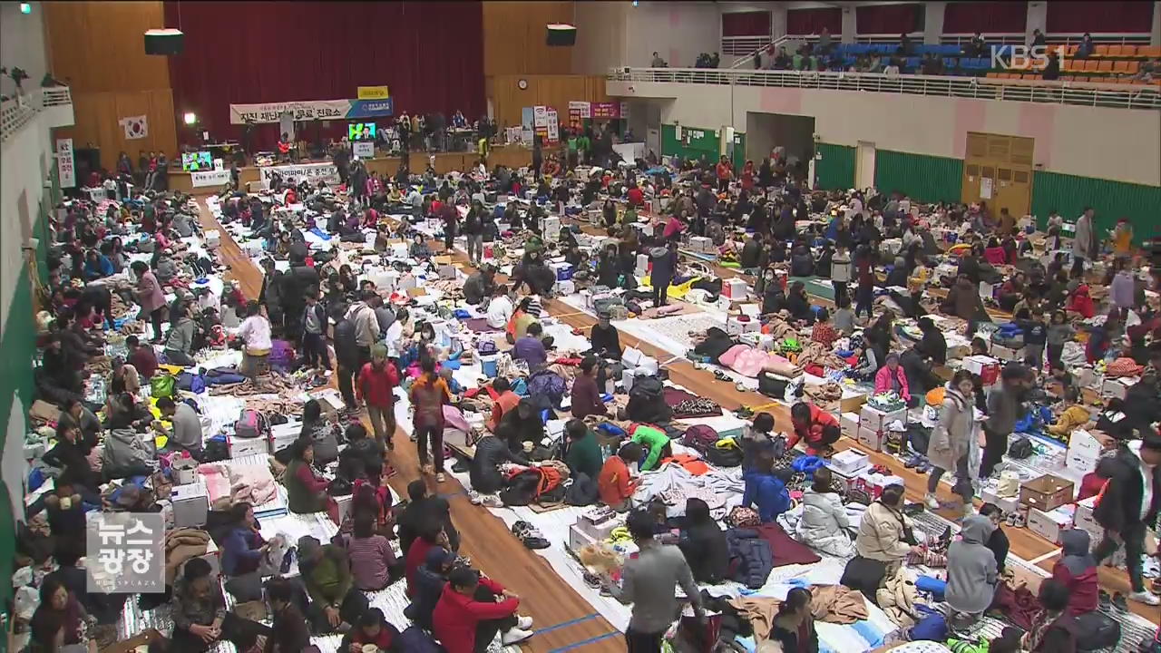포항 지진에 부상 60여 명·이재민 1300여 명…여진 계속