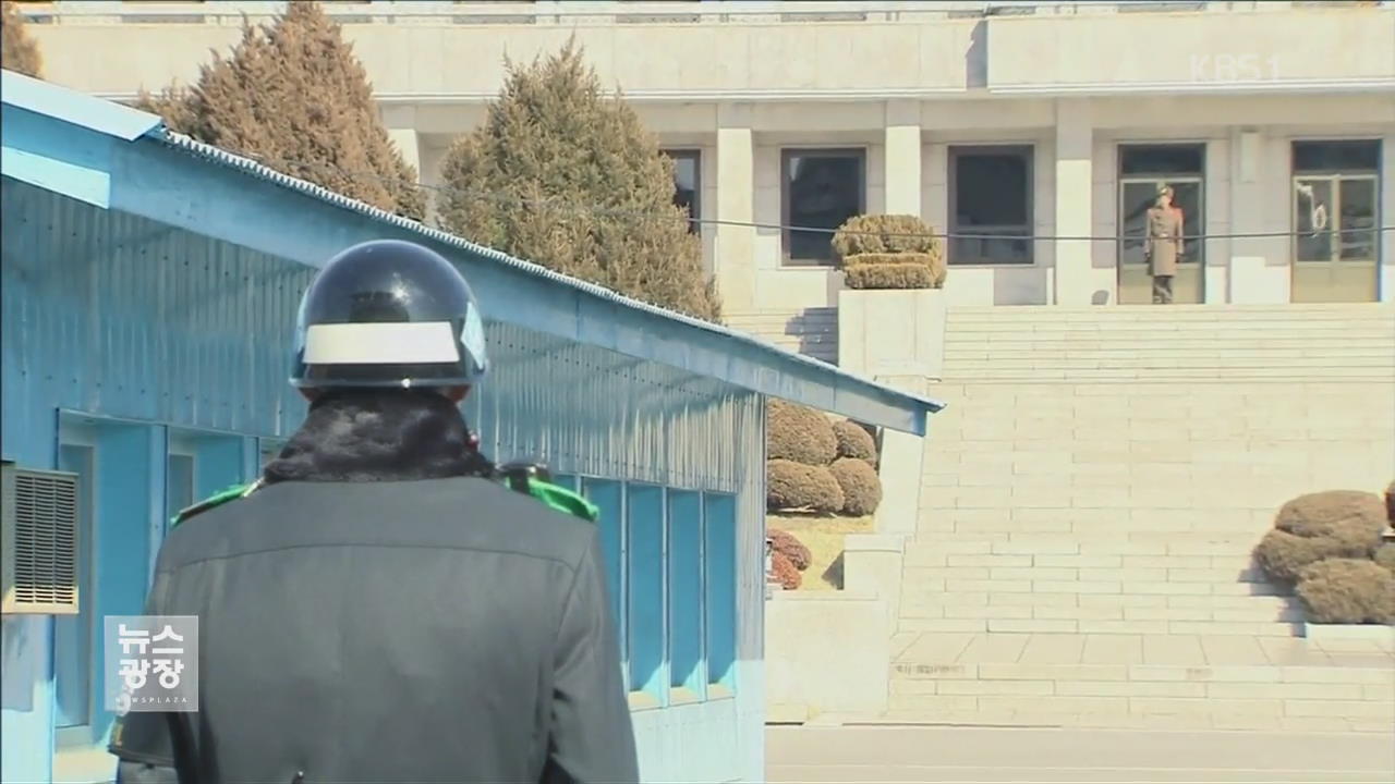 “JSA 교전수칙 임의 수정 못해”…CCTV 영상 공개 연기