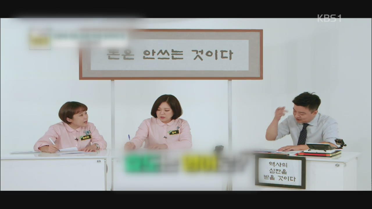 [문화광장] ‘김생민의 영수증’ 70분 정규 프로그램 편성