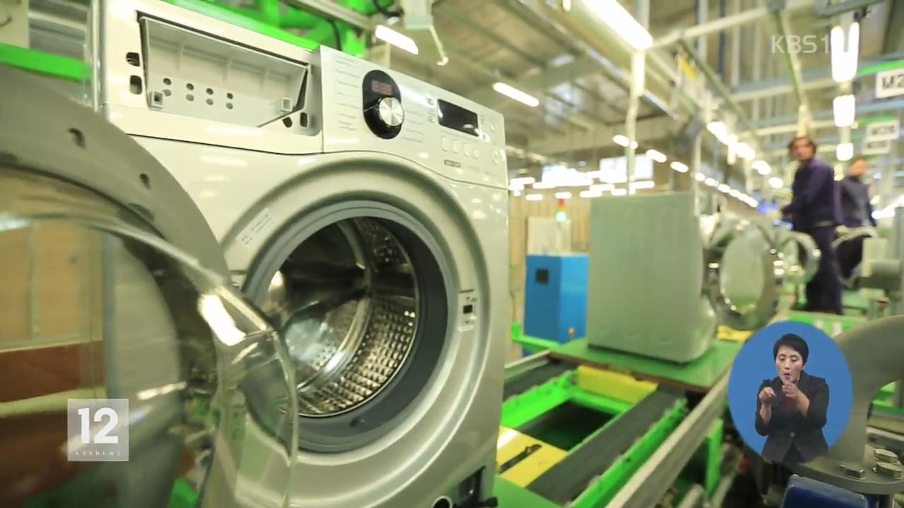 美 “삼성·LG세탁기 초과 물량에 50% 관세”