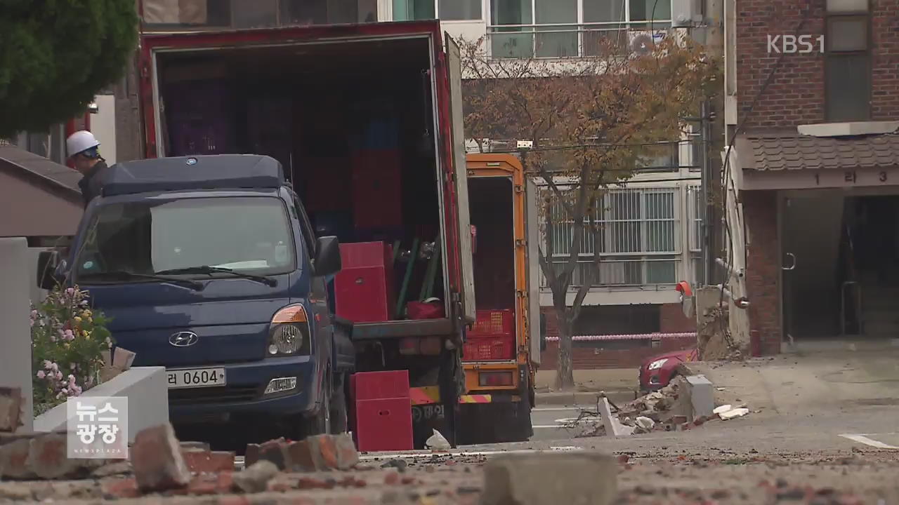 포항 지진 피해 이재민 임대 아파트로 첫 이사