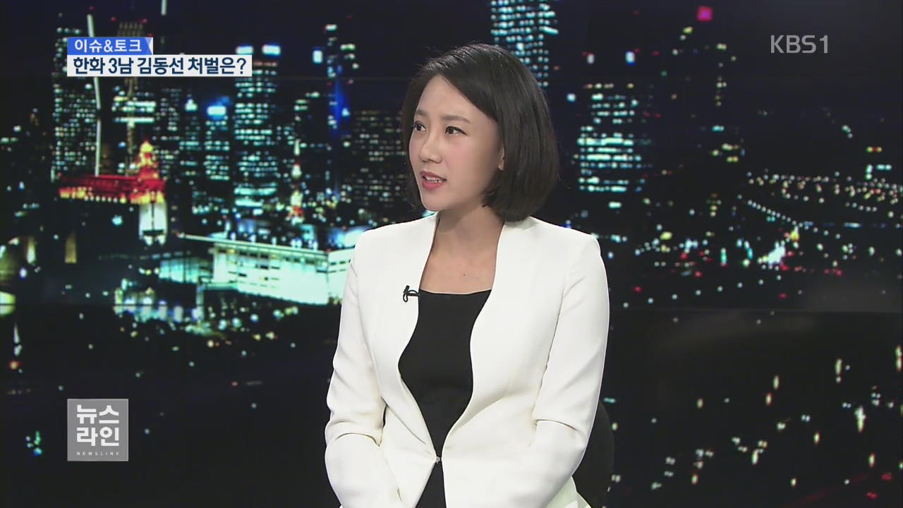 [이슈&토크] 한화 김동선 폭행 피해자 “처벌 불원”…왜?