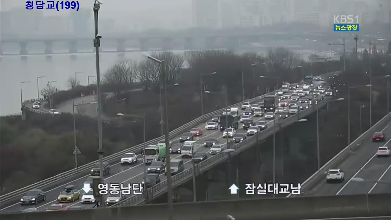 출근길 교통 상황