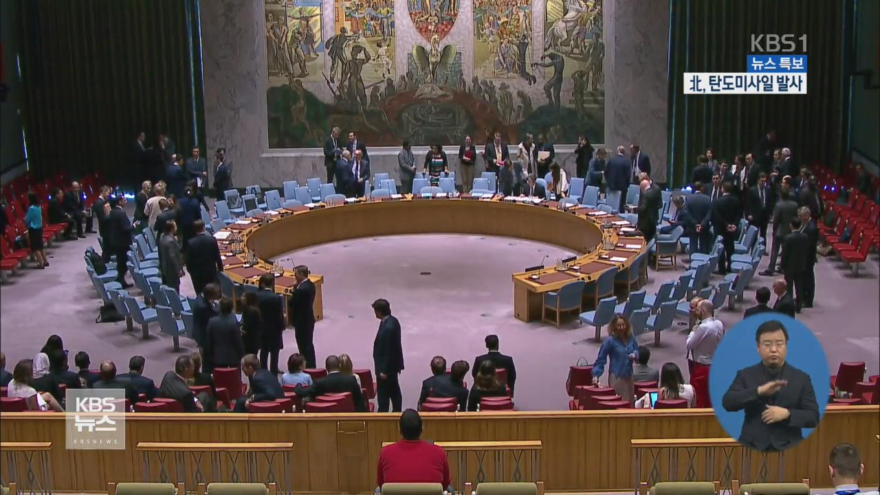 유엔 안보리, 내일 ‘北 미사일 규탄’ 긴급회의