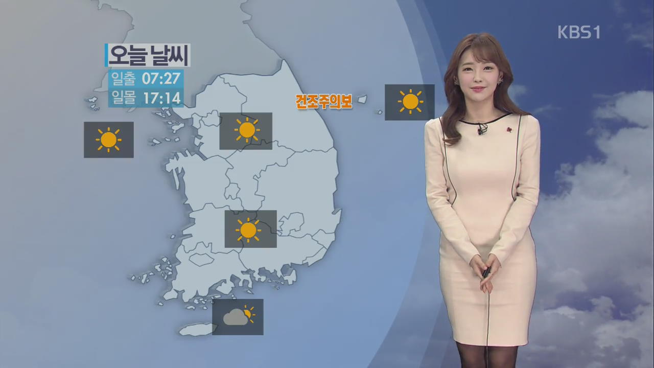중부 내륙 한파주의보…종일 찬바람 체감기온↓