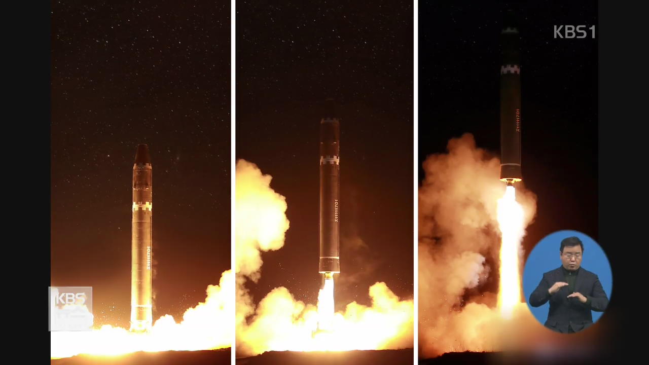 北, 화성-15형 발사 모습 공개…“새로운 미사일”