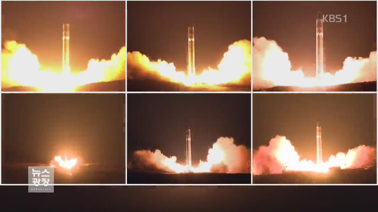 북, 화성-15형 동영상 공개…합참 “신형 미사일로 평가”