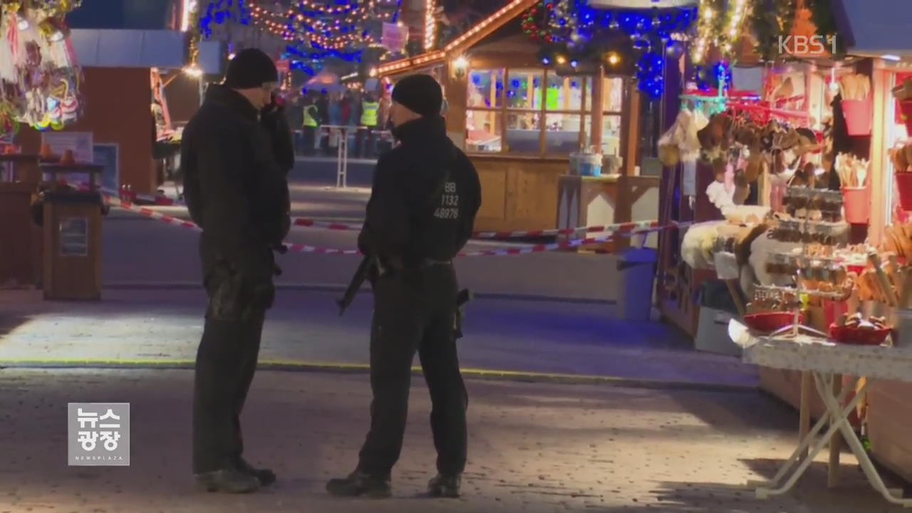 유럽, 크리스마스 앞두고 ‘테러 공포’ 확산