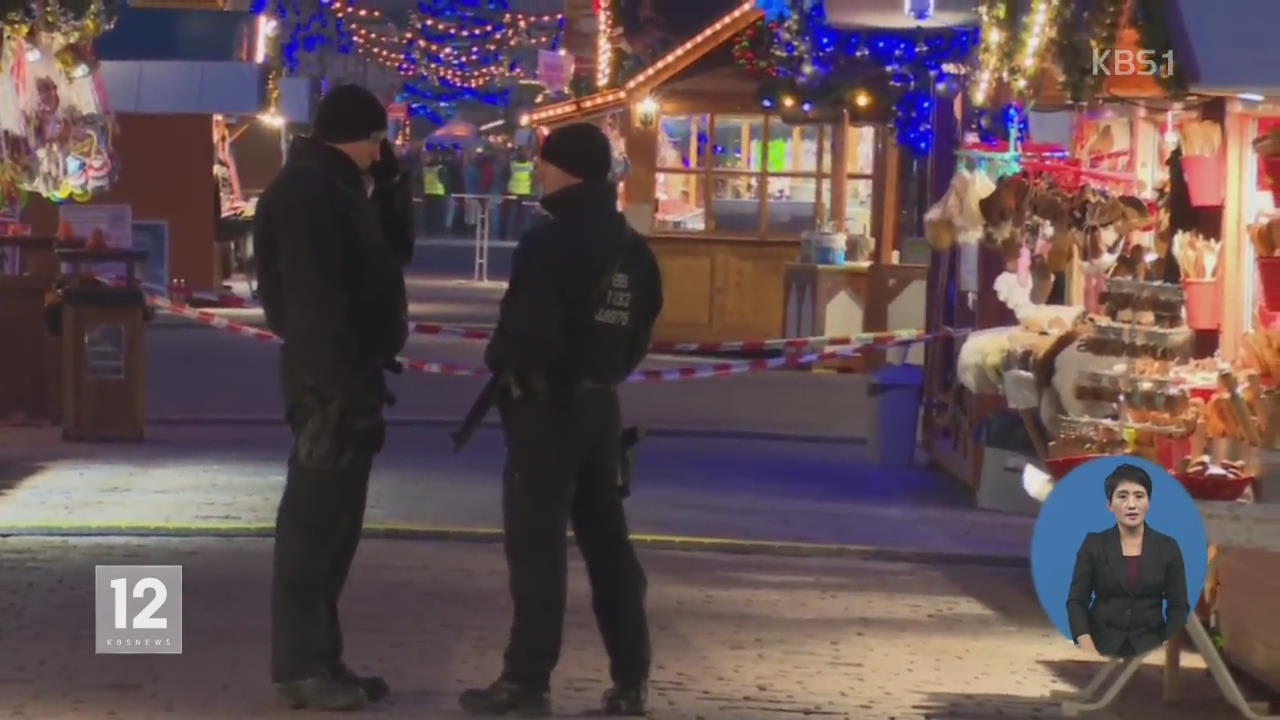 유럽, 크리스마스 앞두고 ‘테러 공포’ 확산