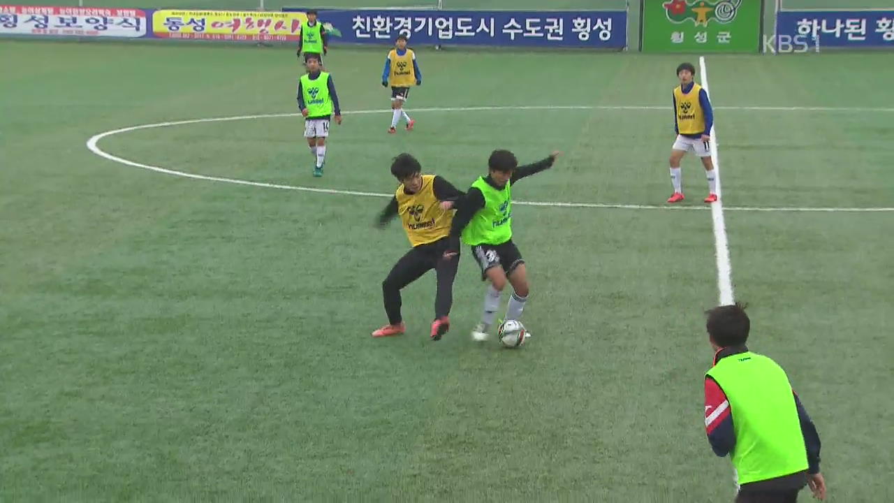 남북 유소년 축구대회…중국서 2년 만에 재개