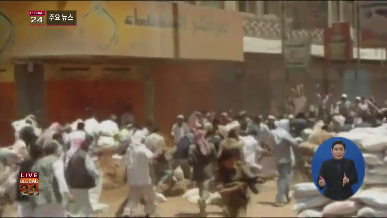 [글로벌24 주요뉴스] 예멘, 살레 前 대통령 피살…내전 격화 우려