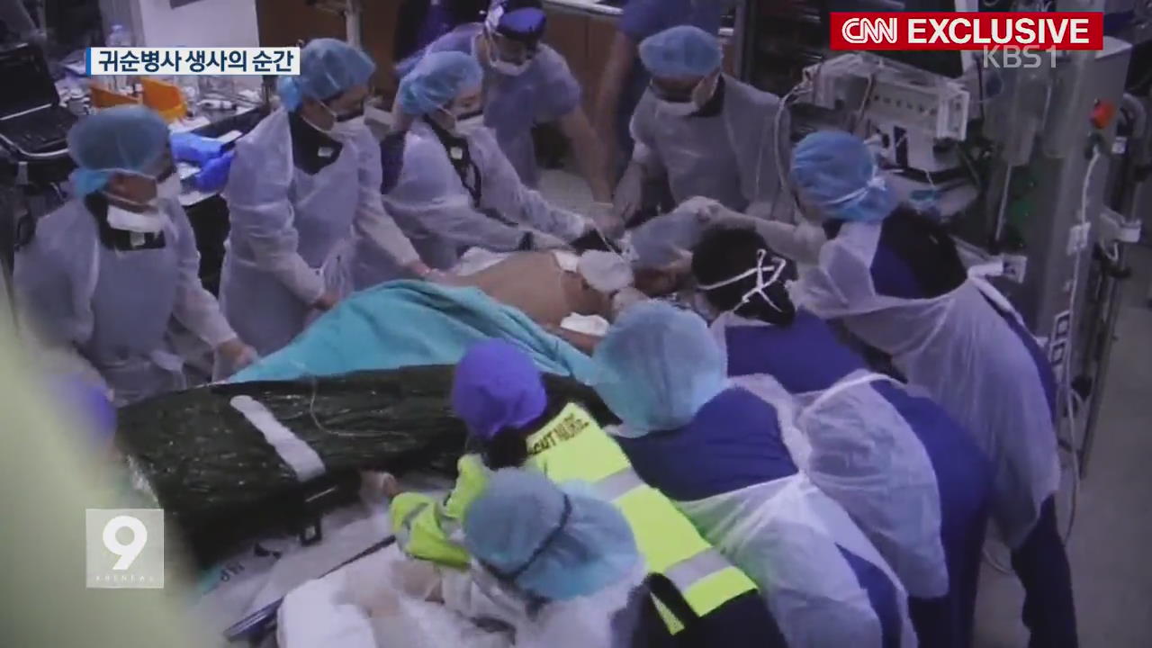 JSA 귀순병 ‘생사의 순간’…CNN, 수술 장면 공개