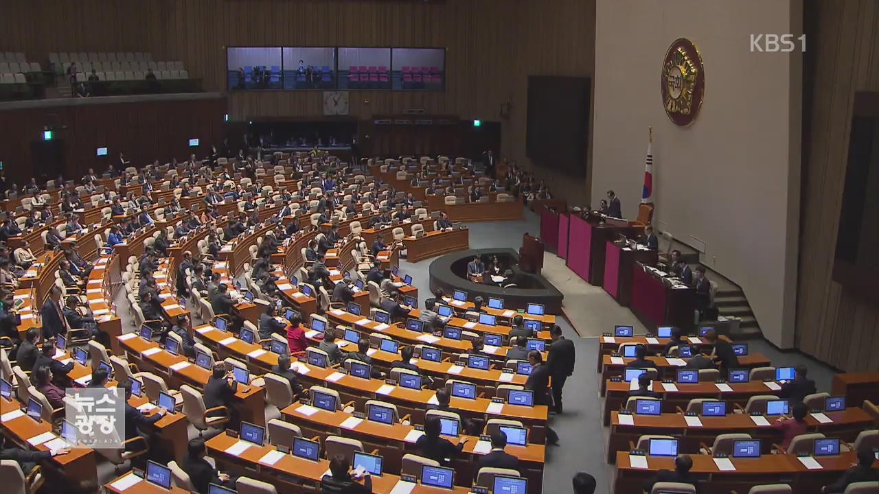 428조 원 규모 내년 예산안 국회 통과…한국당 표결 불참