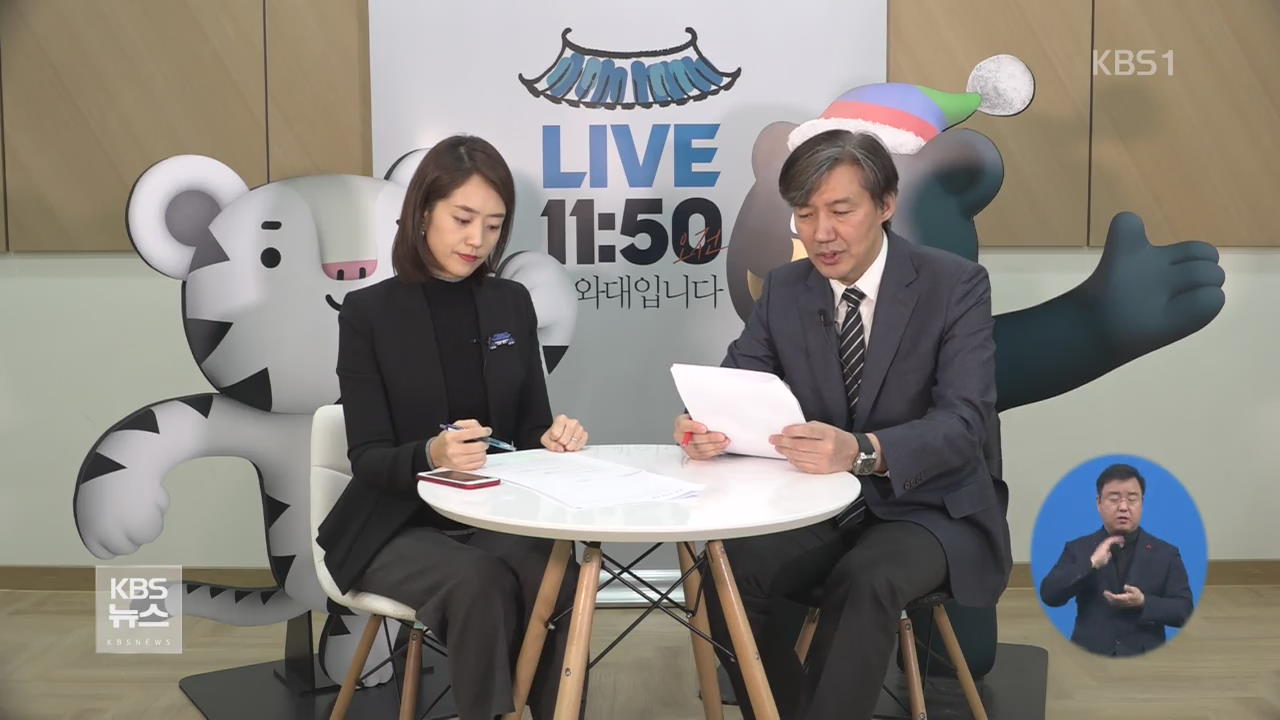 靑 “조두순 재심 불가…주취감경은 입법 몫”