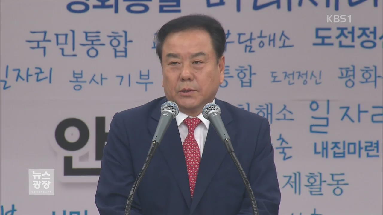 이우현 의원 압수수색…11일 피의자 신분 소환