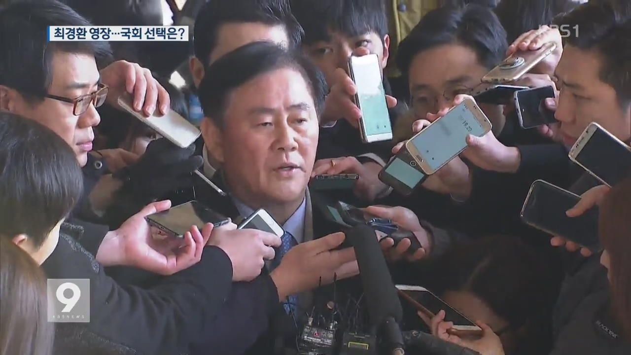 법원, 최경환 체포동의요구서 발송…국회 동의 절차 착수