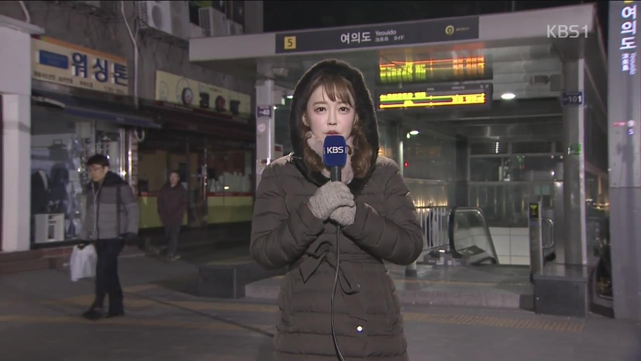 중부 첫 ‘한파 경보’…호남 서해안 폭설