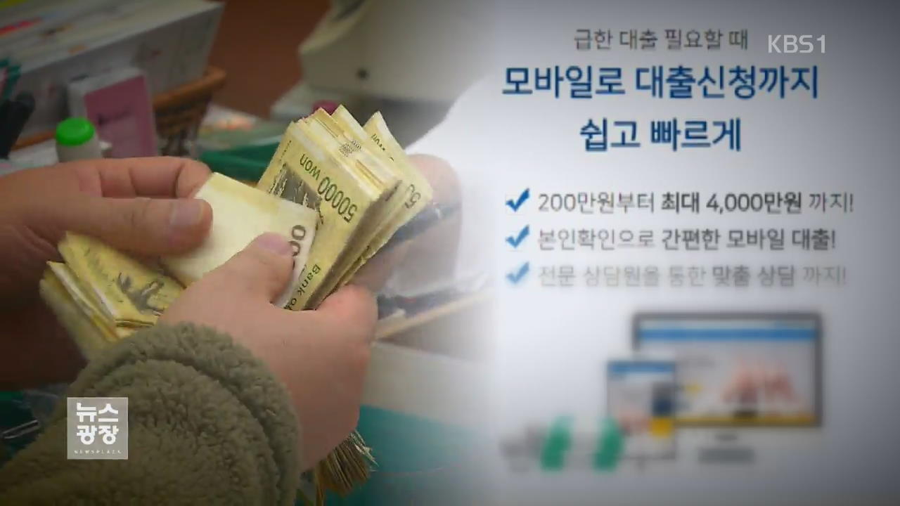 금융회사 앱 깔고보니 ‘가짜’