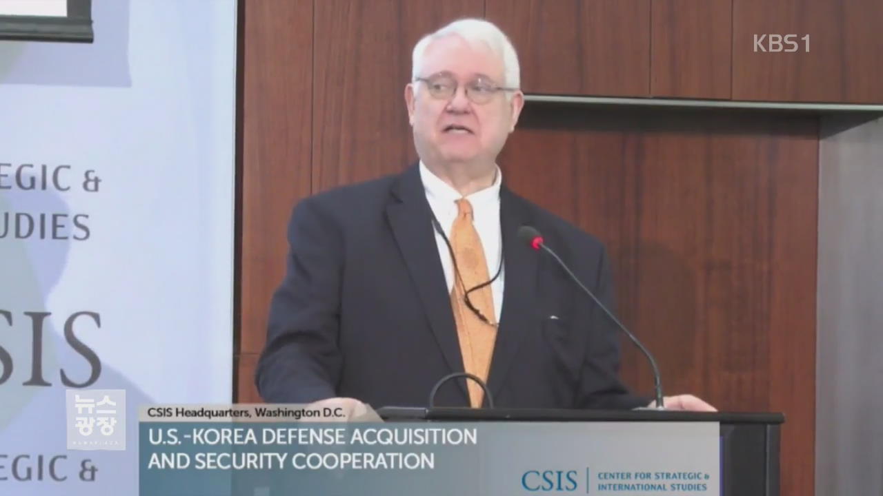 美 CSIS 소장 “전쟁 위기 아냐…냉정한 접근 필요”