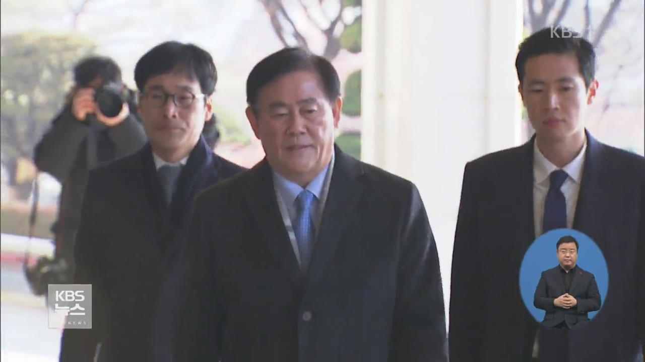 최경환 영장 청구…국회 동의 절차 착수