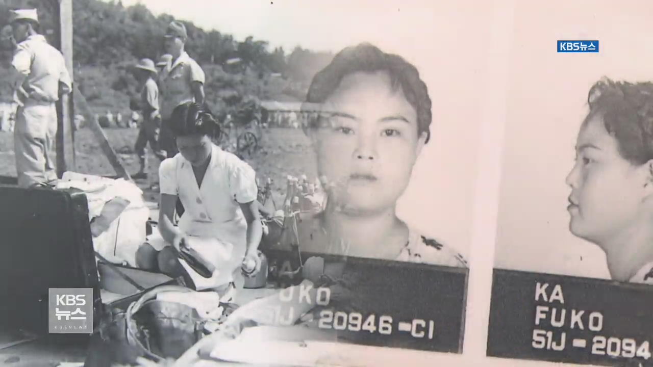 남태평양 ‘트럭섬’ 위안부 동원 첫 확인