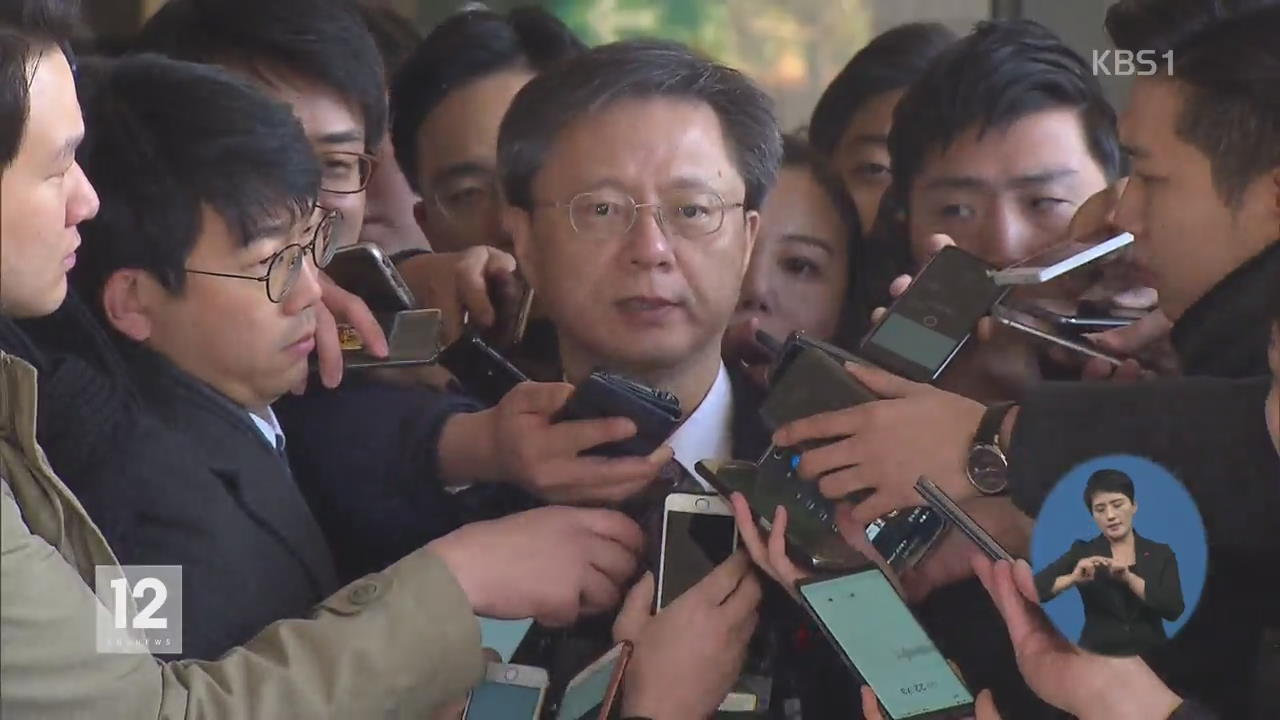 우병우 세 번째 영장…‘뒷조사 관여’ 의혹