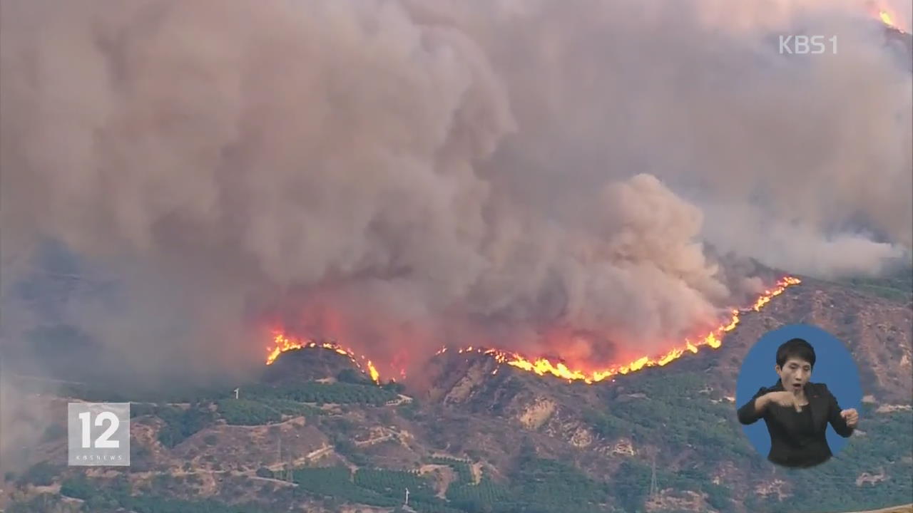 美 캘리포니아 산불 확산…“하루 여의도 80배 면적 태워”